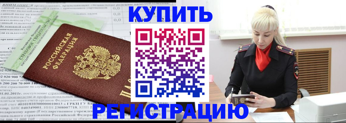 прописка от собственника в Апатитах