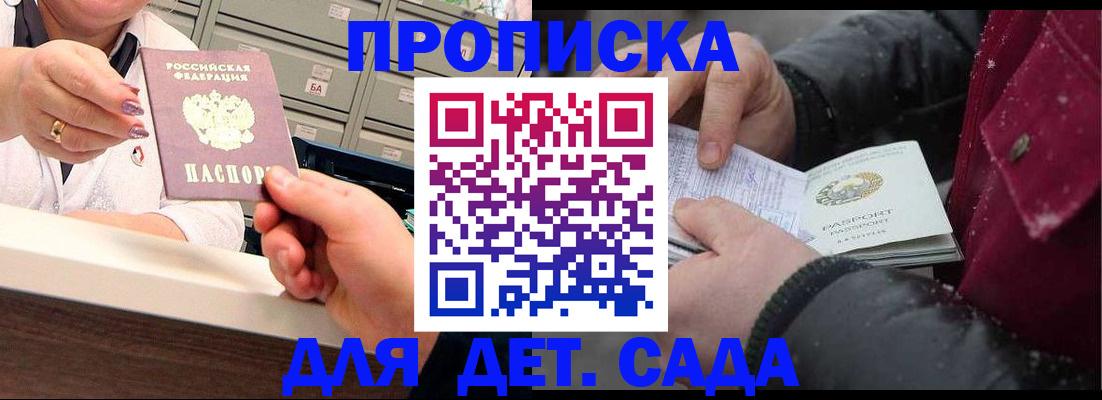 временная регистрация гарантия в Апатитах