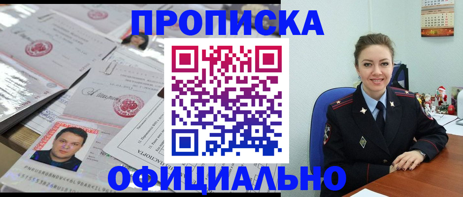 временная регистрация в Апатитах