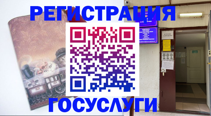 временная регистрация госуслуги в Апатитах