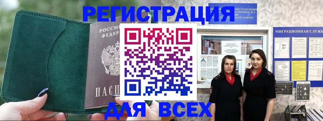 прописка для школы в Апатитах