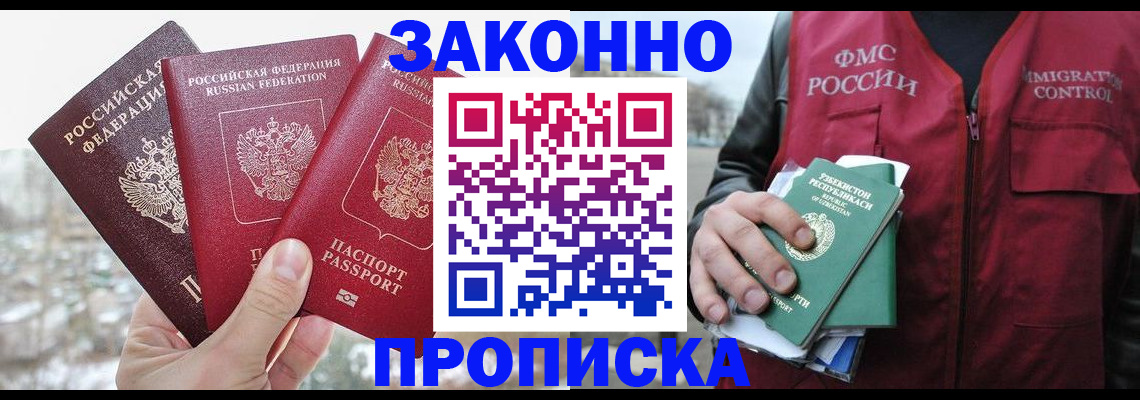 временная регистрация поиск в Апатитах